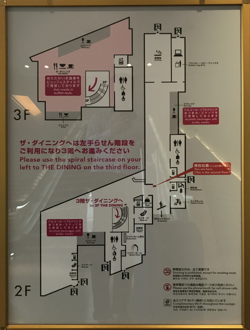 サクララウンジ館内地図