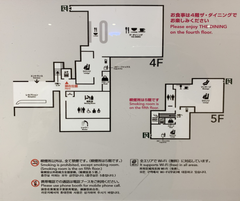 羽田空港サクララウンジボード