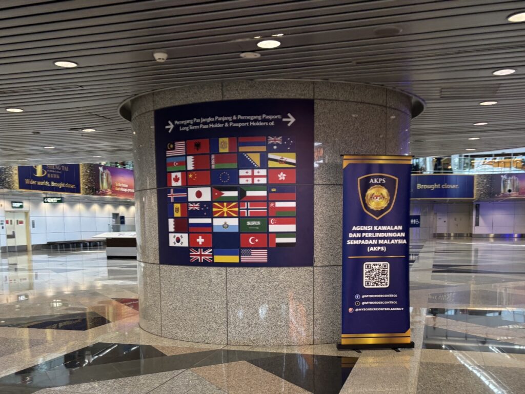 出国イミグレーション