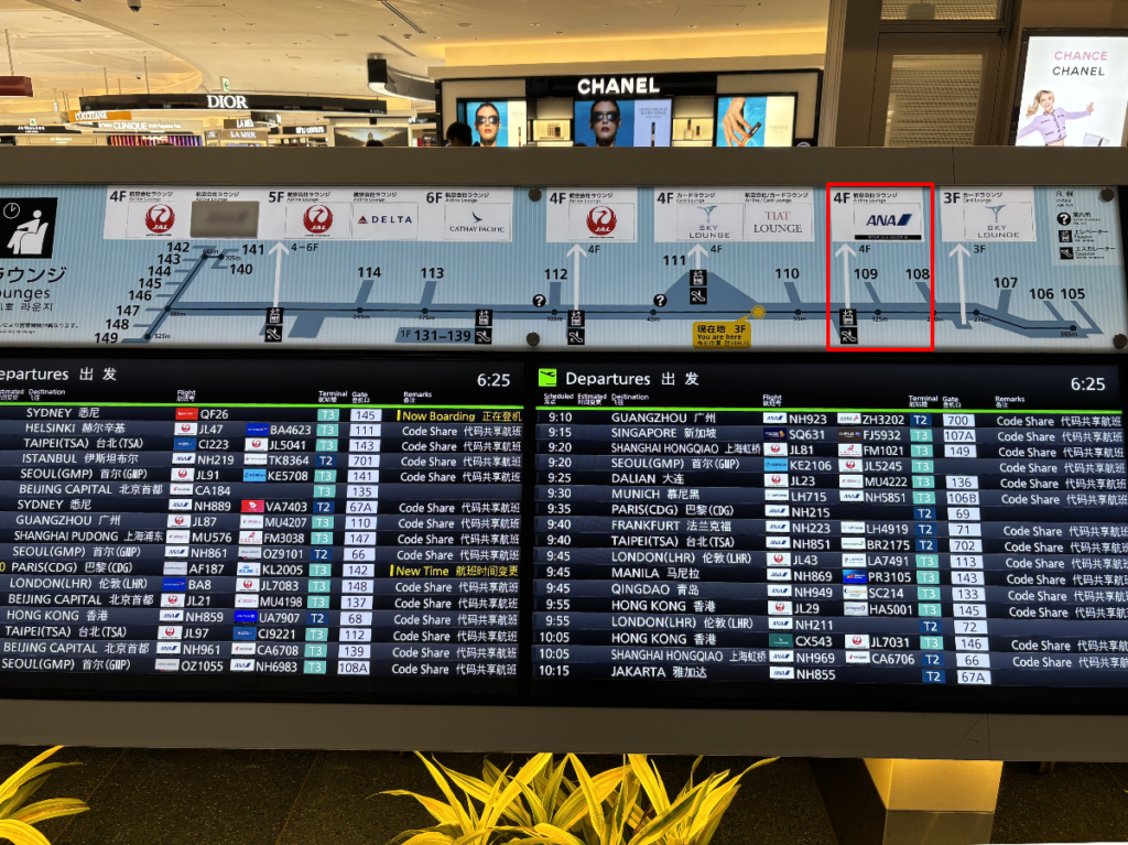 ラウンジ案内ボード