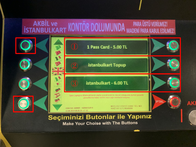 イスタンブールカード券売機