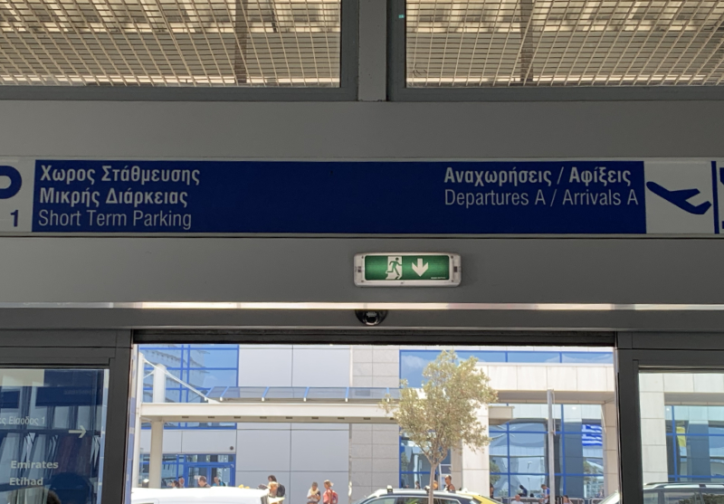 アテネ国際空港駅