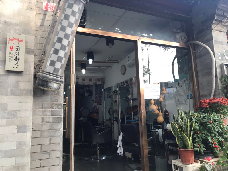 北京の床屋