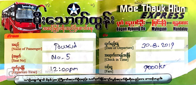 Moe Thauk Htun EXPRESS