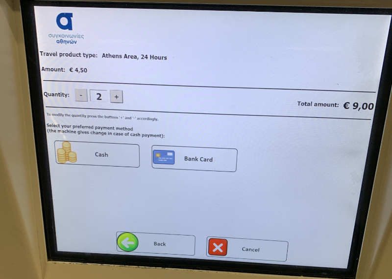 アテネ メトロ自動券売機