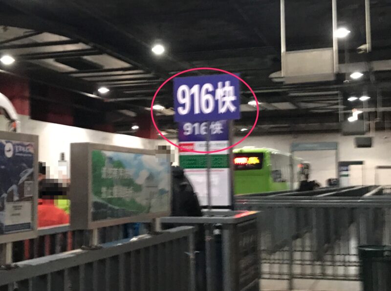 东直门枢纽站
