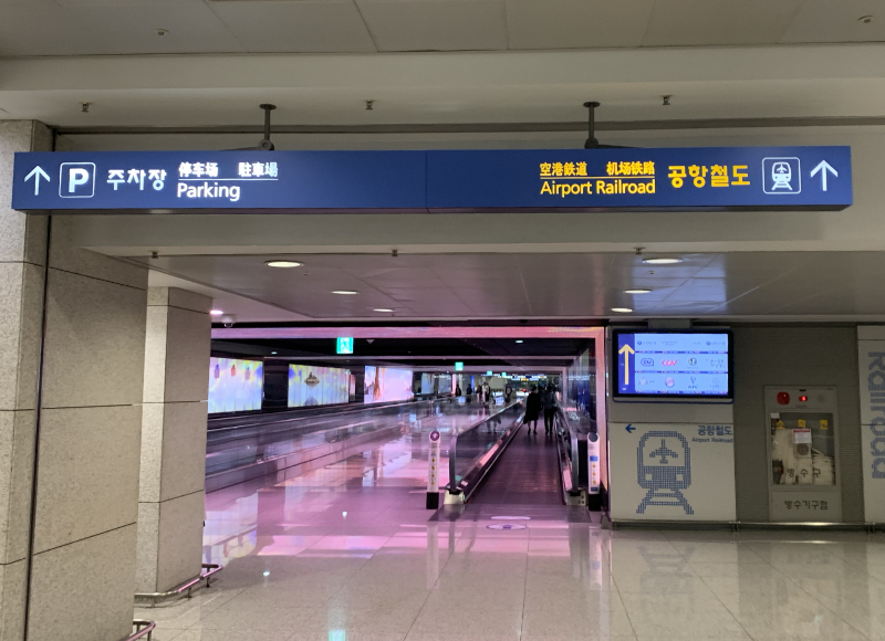 仁川国際空港