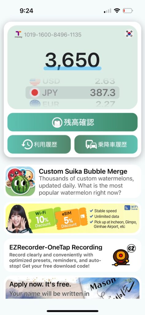 BucaCheck残高