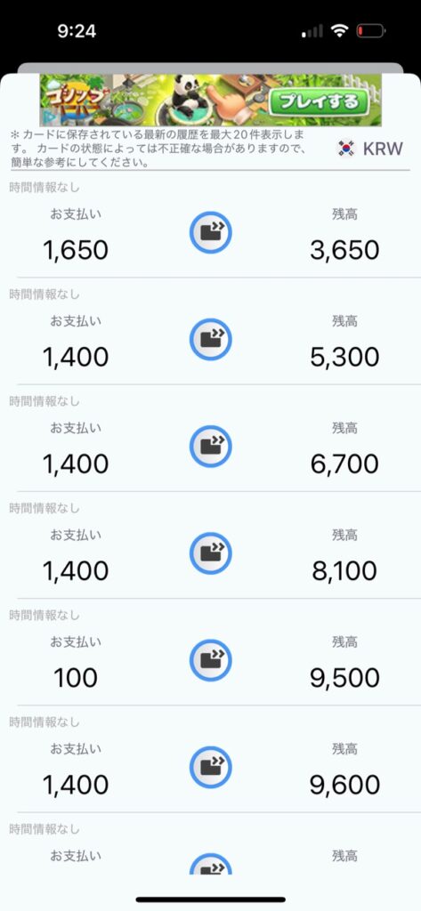 BucaCheck履歴
