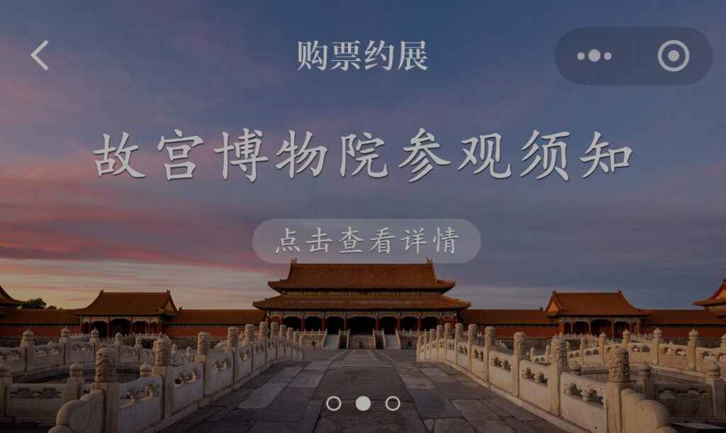 WeChatミニプログラム