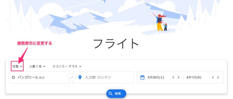 Google Flights