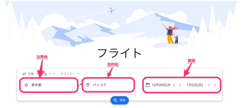 Google Flight