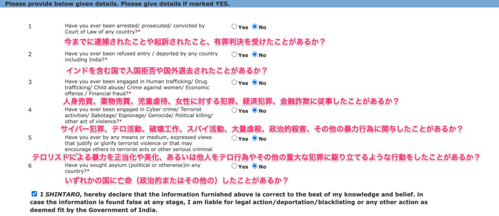 インドevisa申請