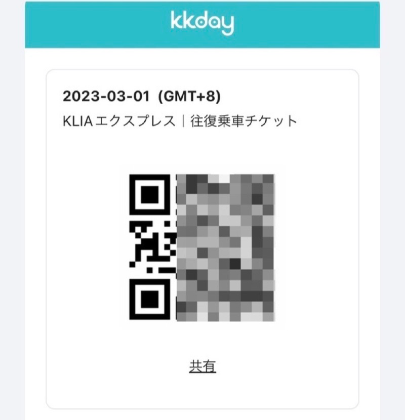 KKday QRコード