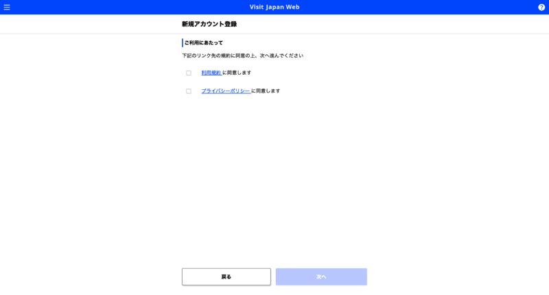 Visit Japan Webサービス2