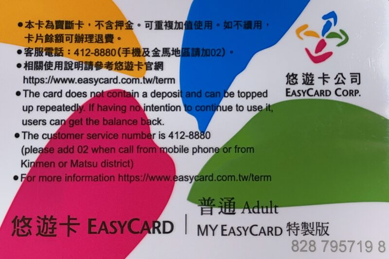 Easy Card