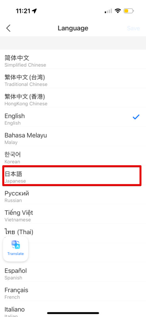 言語設定ー言語選択