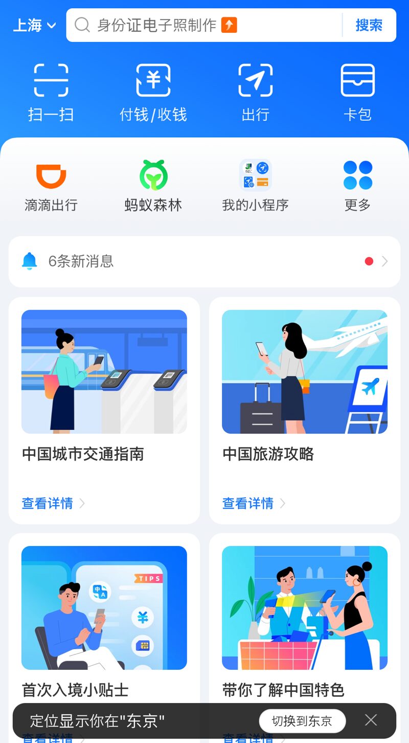 Alipay