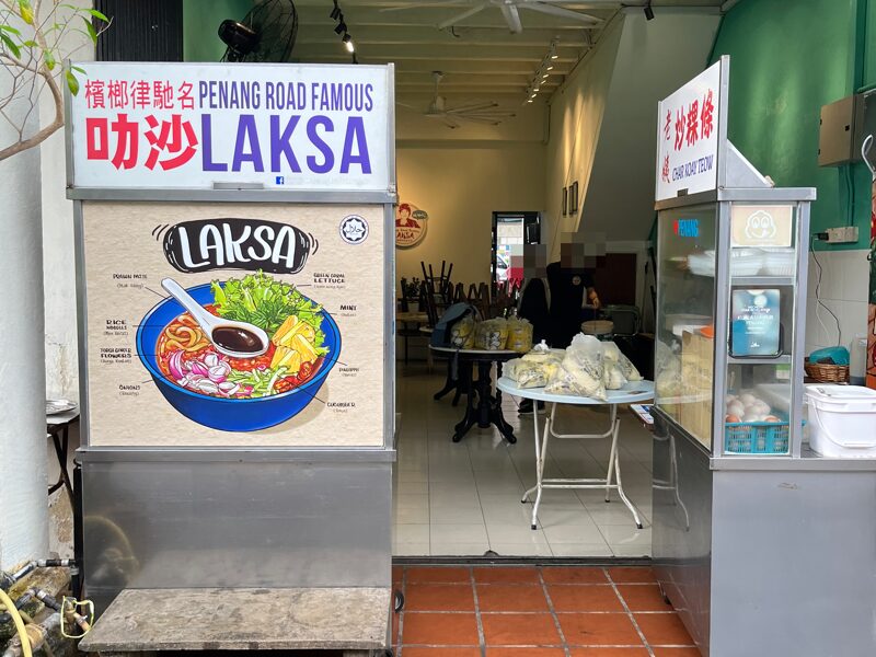 Famous Laksa