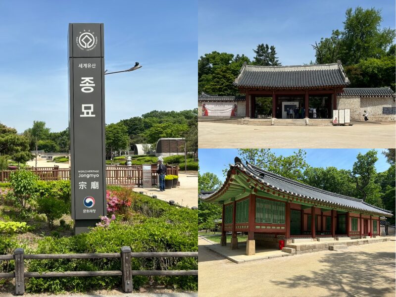 ソウルの世界遺産を訪ねて：宗廟の魅力を写真付きで解説 | 旅を最高に楽しむために