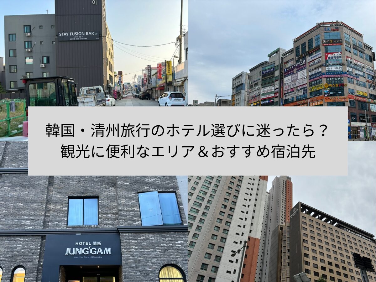 Junggam hotel