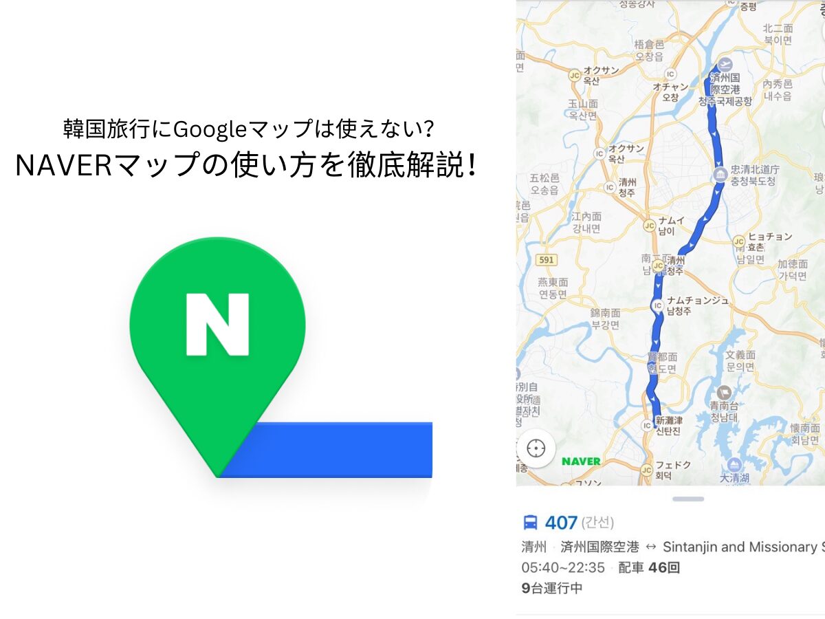 Naver Map