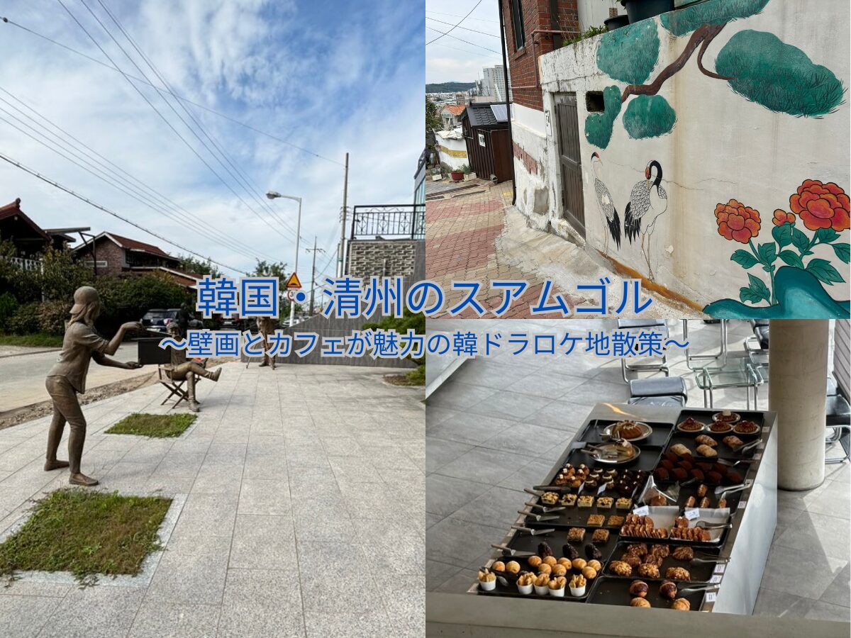 スアムゴル