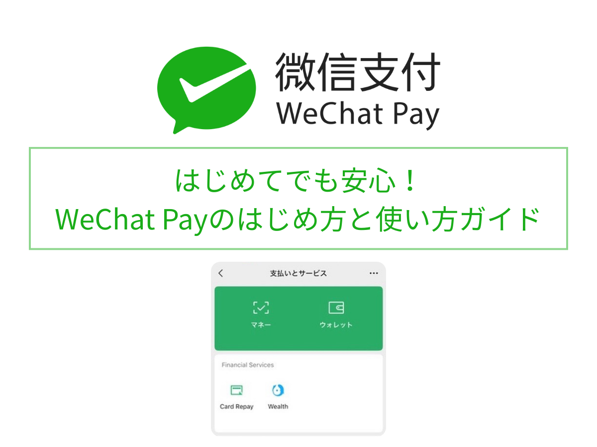 WeChat Pay