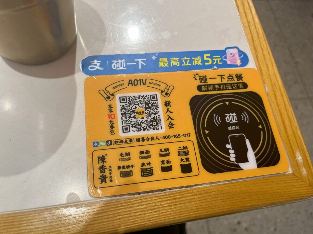 中国のレストランでの注文は超簡単で便利！QRコードを使いこなそう | 旅を最高に楽しむために