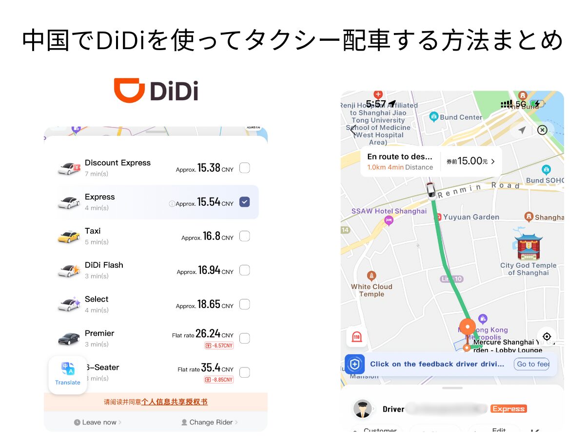 DiDi
