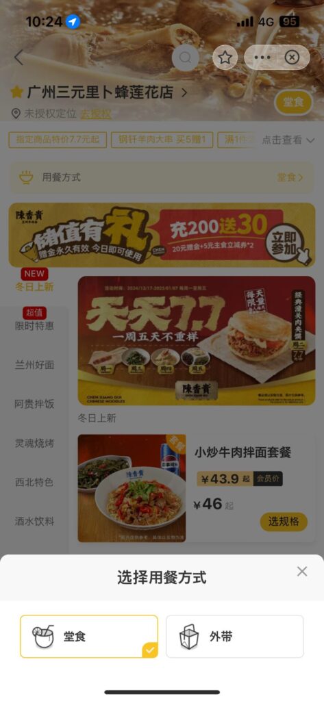 注文画面