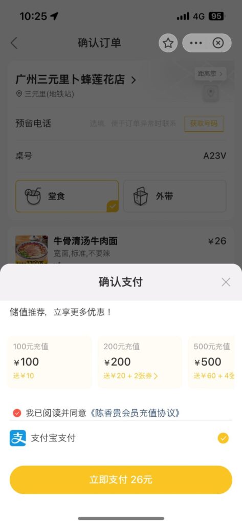 支払い方法