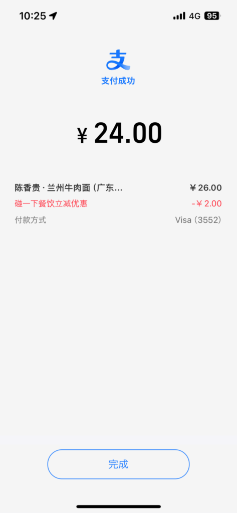 完了画面