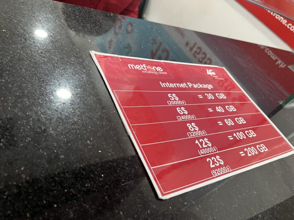 SIM価格表