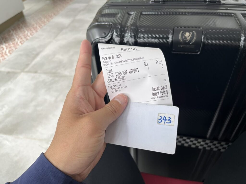 領収書