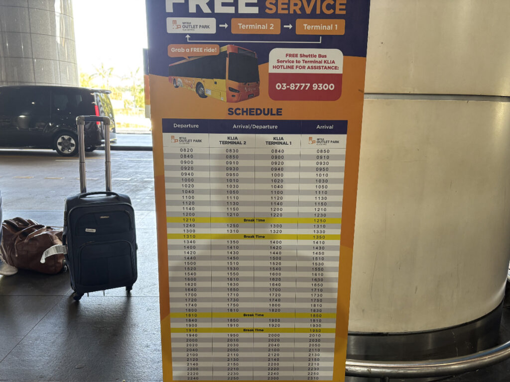 シャトルバス時刻表