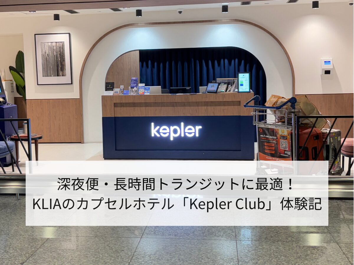 Kepler Club@KLIA