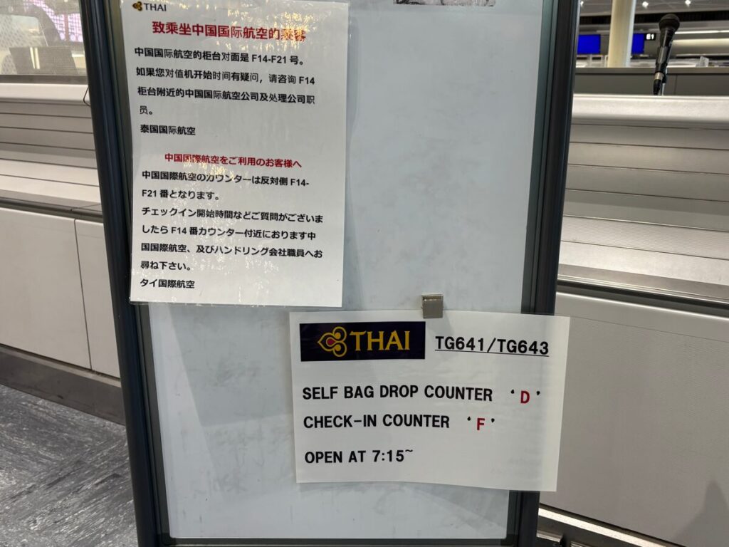 タイ国際航空 成田空港