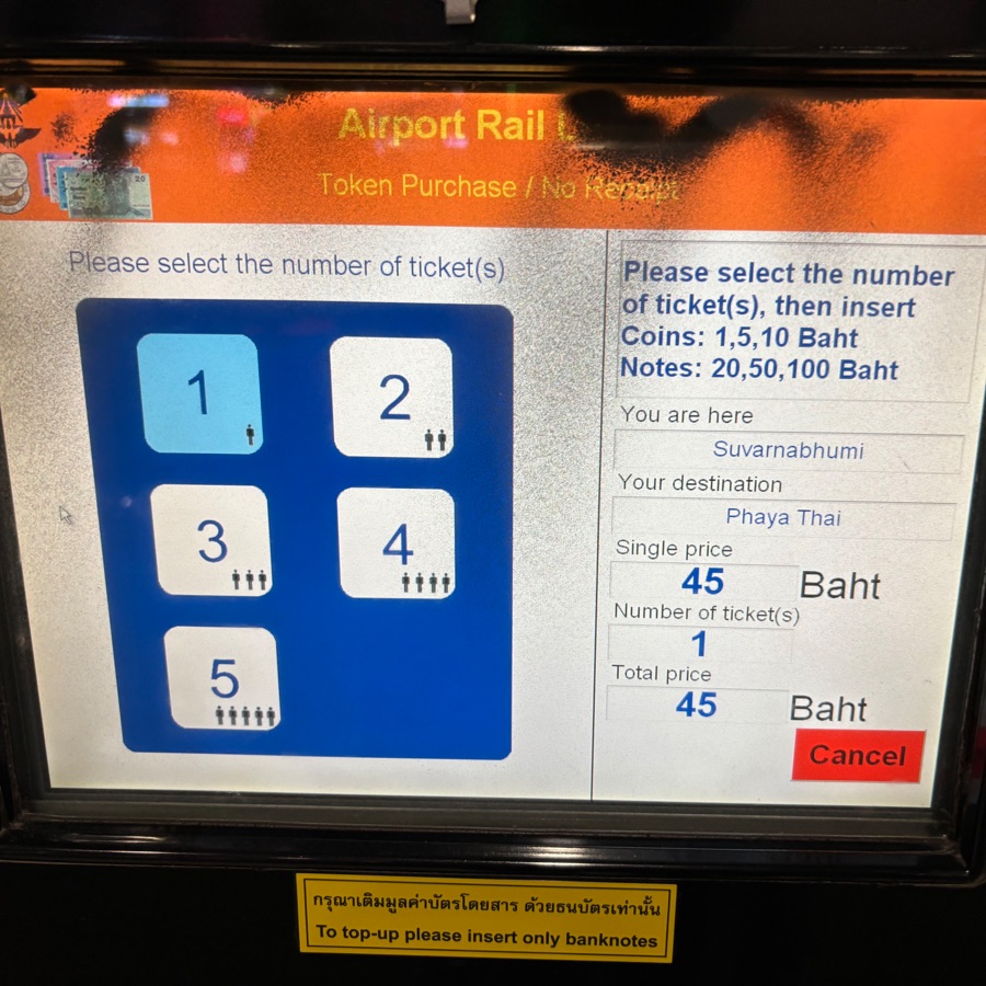 ARL券売機