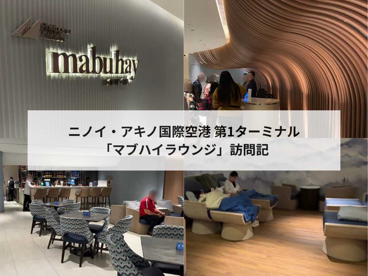 マブハイラウンジ