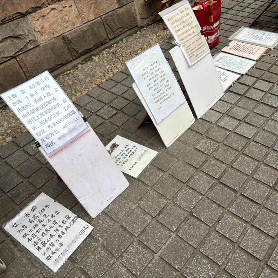 人民広場婚活