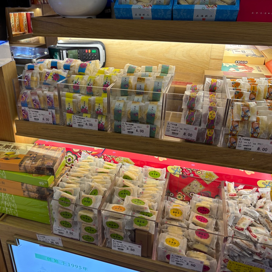 上海第一食品商店上海第一食品商店