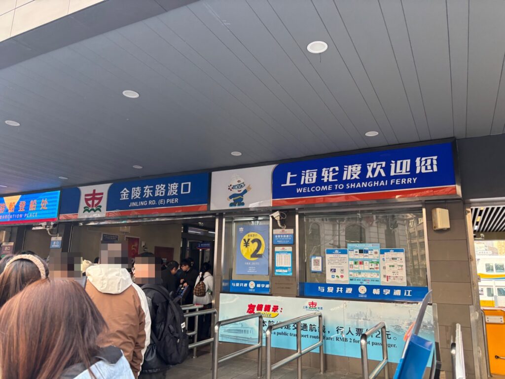 金陵東路渡口」