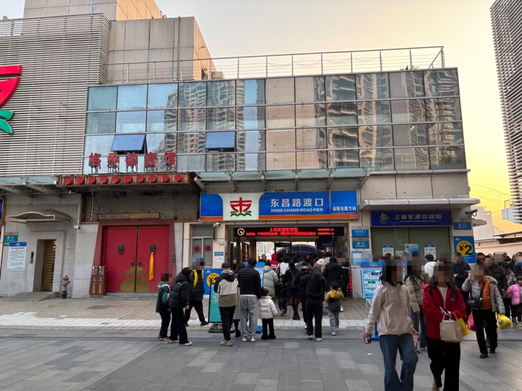 東昌路渡口