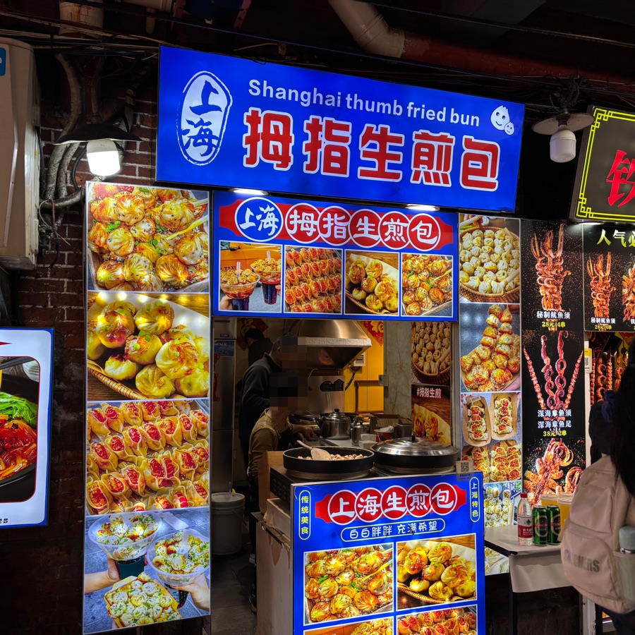 田子坊屋台