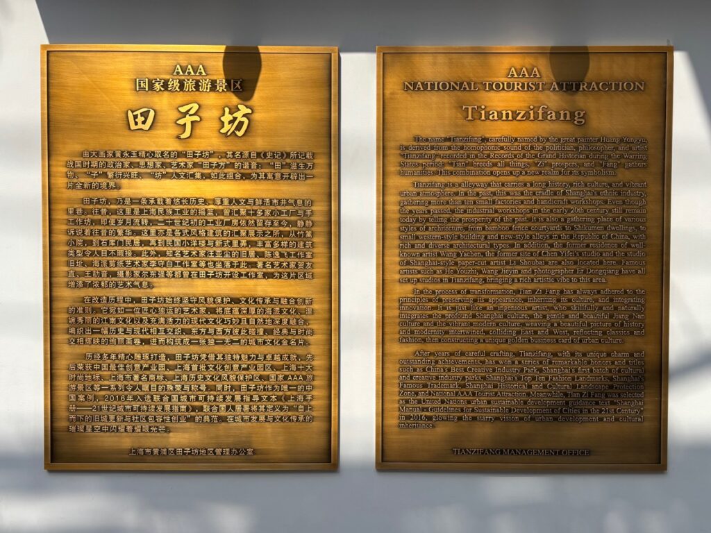 田子坊看板