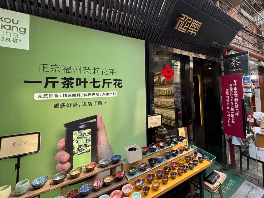 お茶