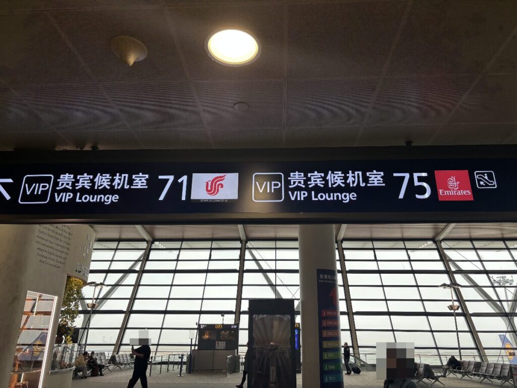 No71ラウンジ案内表示