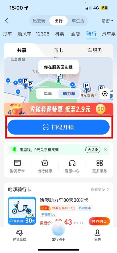 Alipay