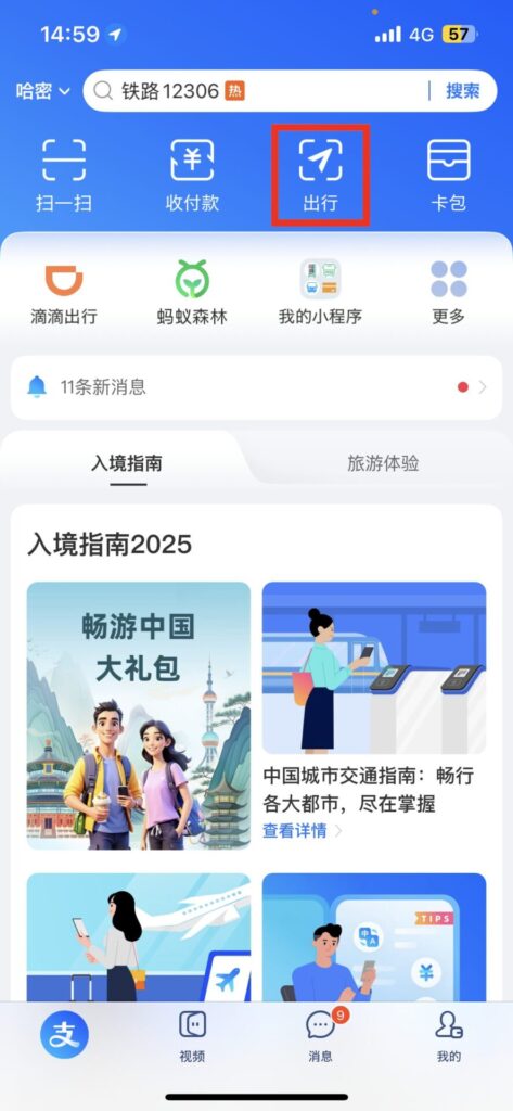 Alipay